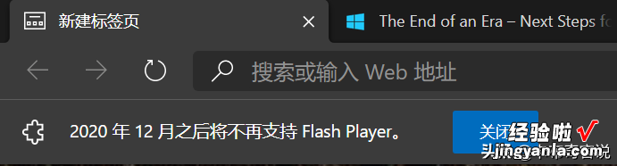 Flash大限将至，最后再启用一次Flash，且用且珍惜