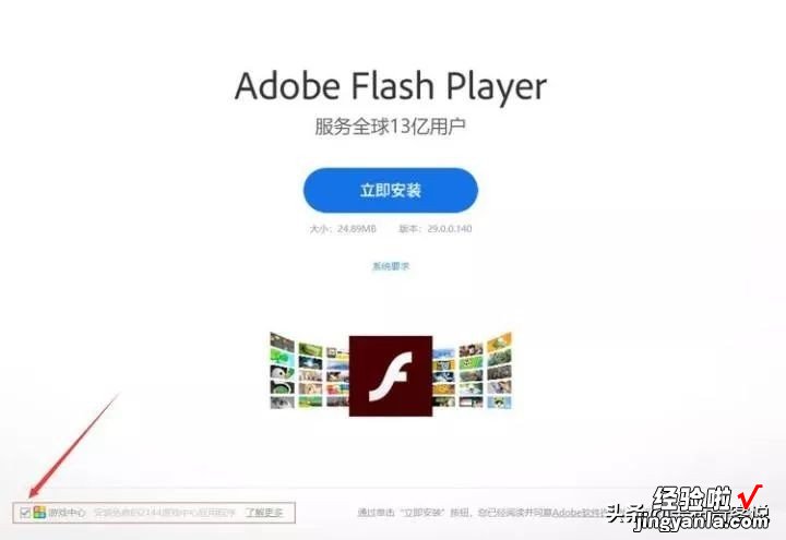 Flash大限将至，最后再启用一次Flash，且用且珍惜