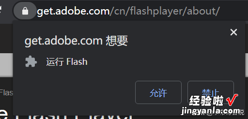 Flash大限将至，最后再启用一次Flash，且用且珍惜