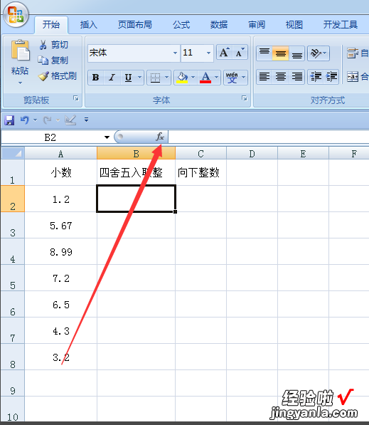 excel怎么取整和取余数 如何在excel中用公式取整