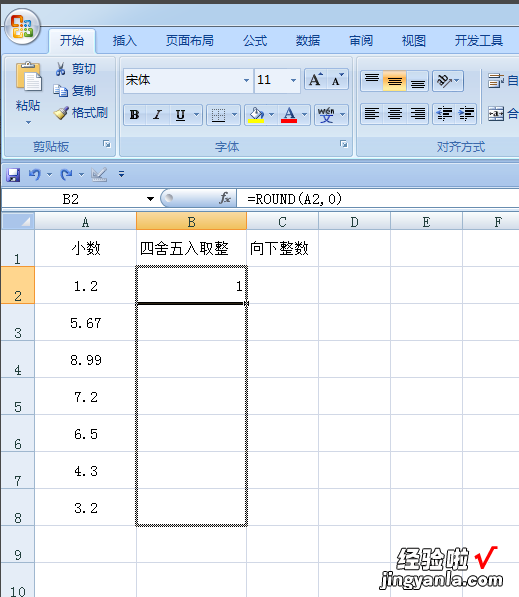 excel怎么取整和取余数 如何在excel中用公式取整