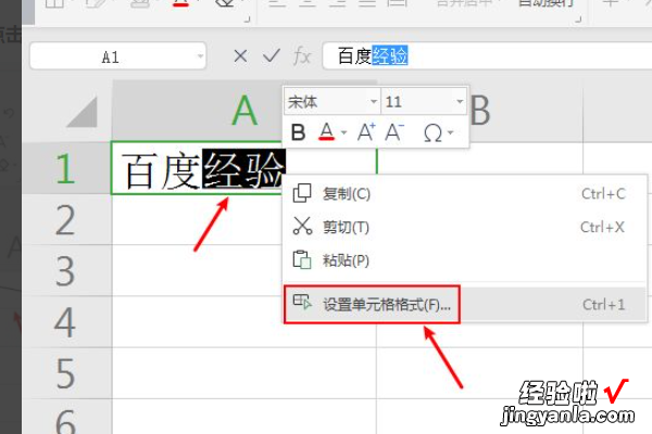 怎样在表格斜线上下打字 excel表格斜线怎么输入文字