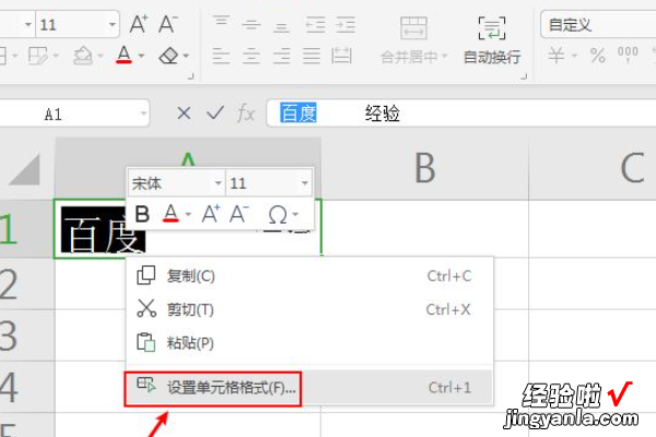 怎样在表格斜线上下打字 excel表格斜线怎么输入文字