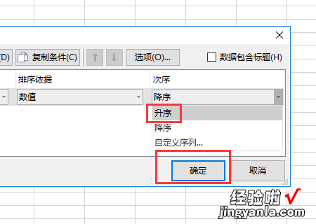 excel怎样上下移动整行互换 Excel表格上下内容怎样互换