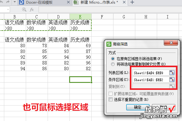 如何在excel中对数据进行对比筛选 excel怎么筛选出一部分人的数据