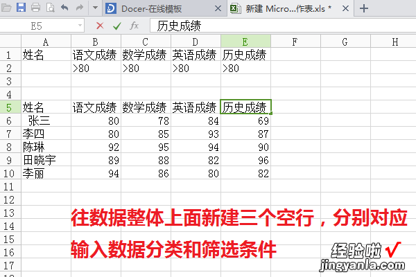 如何在excel中对数据进行对比筛选 excel怎么筛选出一部分人的数据