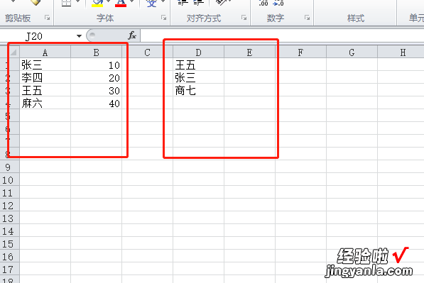 如何在excel中对数据进行对比筛选 excel怎么筛选出一部分人的数据