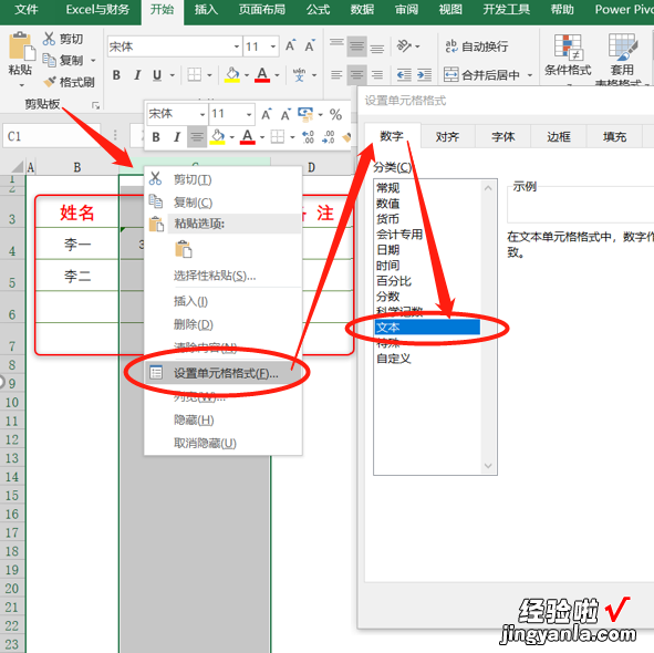 这样简单设置一下，再也不怕输入身份证号码时出现错误了