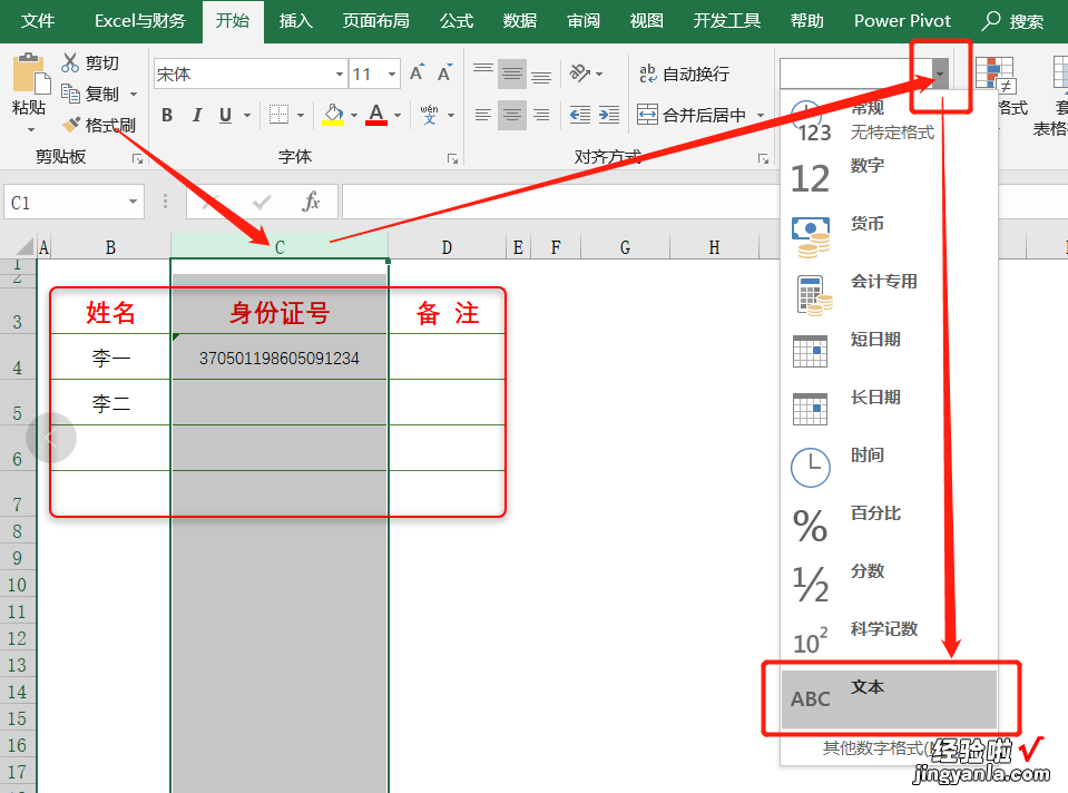 这样简单设置一下，再也不怕输入身份证号码时出现错误了