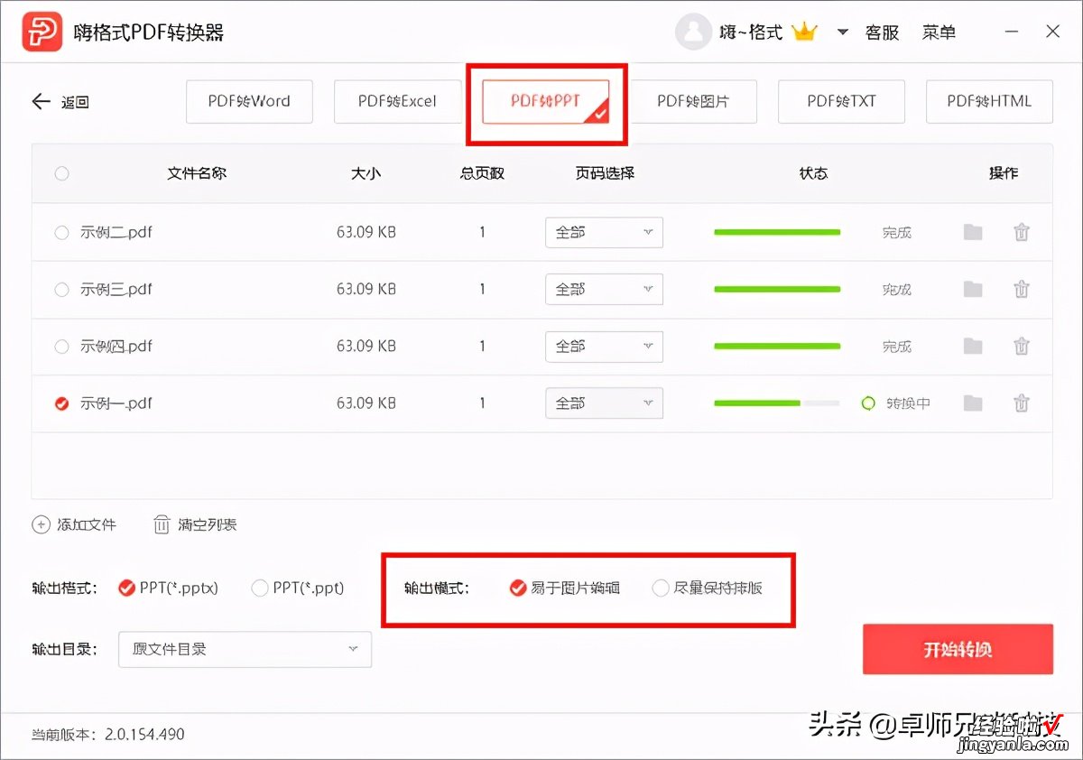 爱不释手的PDF转换器，是电脑用户必备工具