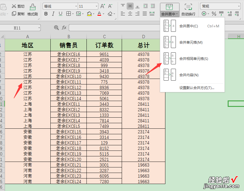 妹子含泪分享：只因排序这点不会，被领导说的没脾气