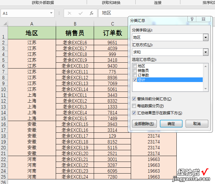 妹子含泪分享：只因排序这点不会，被领导说的没脾气