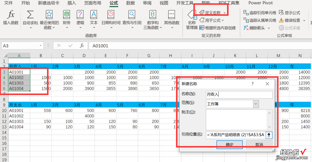 动态图表，1-12个月的数据，仅需制作一个图表就能全部滚动显示