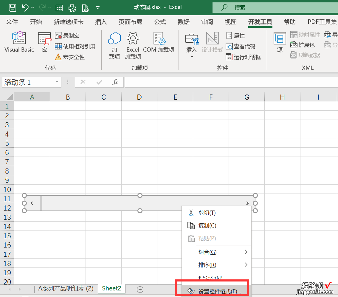 动态图表，1-12个月的数据，仅需制作一个图表就能全部滚动显示