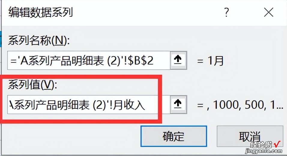 动态图表，1-12个月的数据，仅需制作一个图表就能全部滚动显示