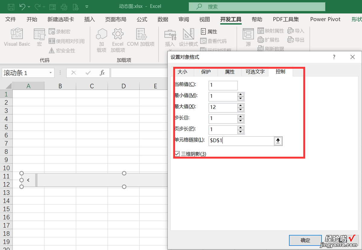 动态图表，1-12个月的数据，仅需制作一个图表就能全部滚动显示