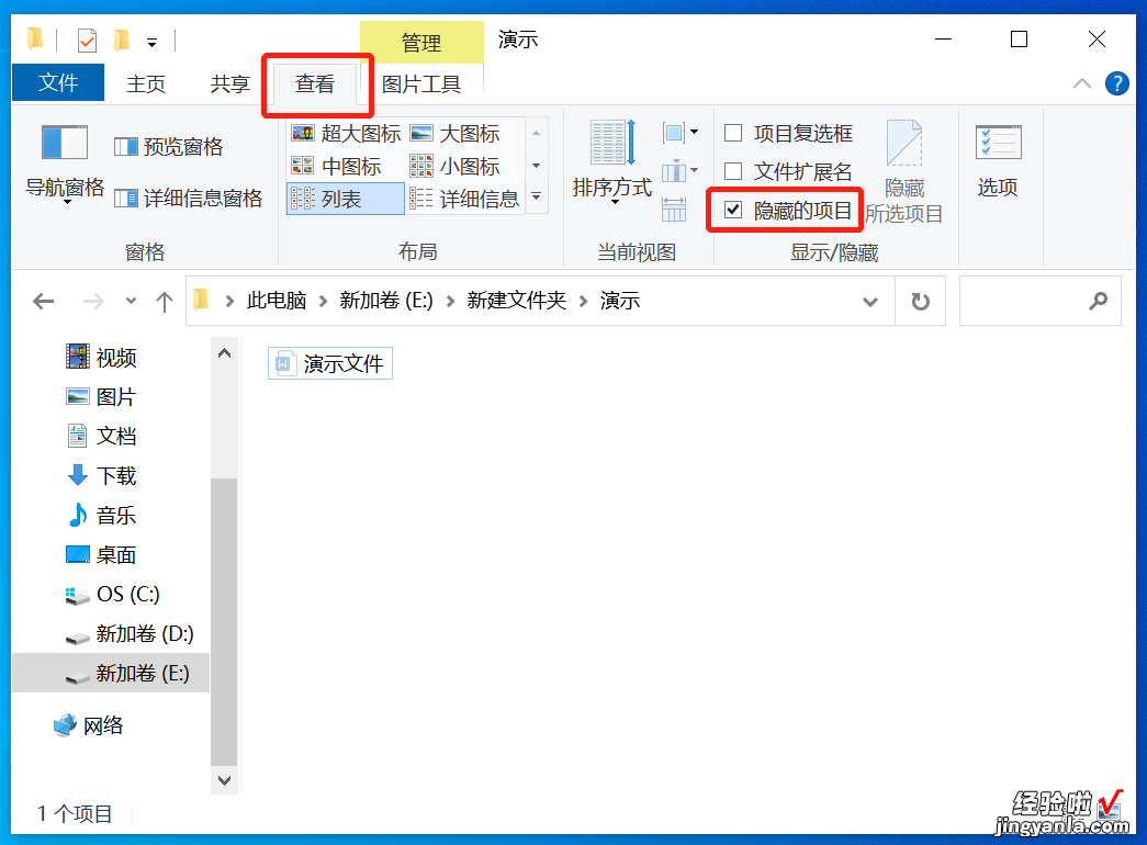 两个电脑隐藏文件的方法，简单实用，帮您守住办公机密