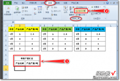 excel表格怎么汇总数据 怎么把excel表格中的数据汇总求和