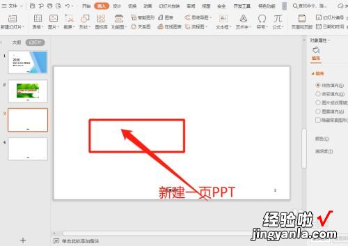 ppt图片轮播怎么做-ppt图片轮转播放怎么设置