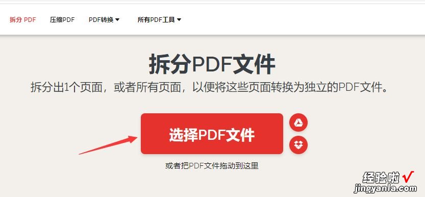 怎么把pdf文件中的一页提取出来？这几个方法很实用