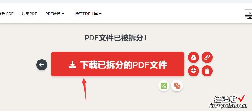 怎么把pdf文件中的一页提取出来？这几个方法很实用