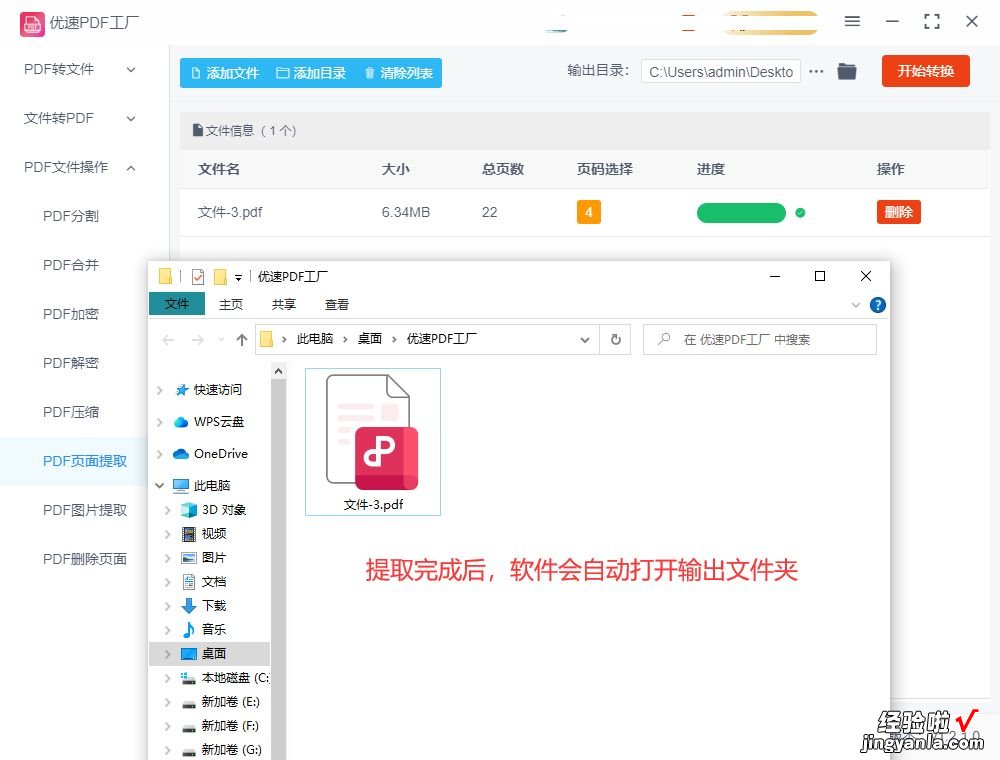 怎么把pdf文件中的一页提取出来？这几个方法很实用