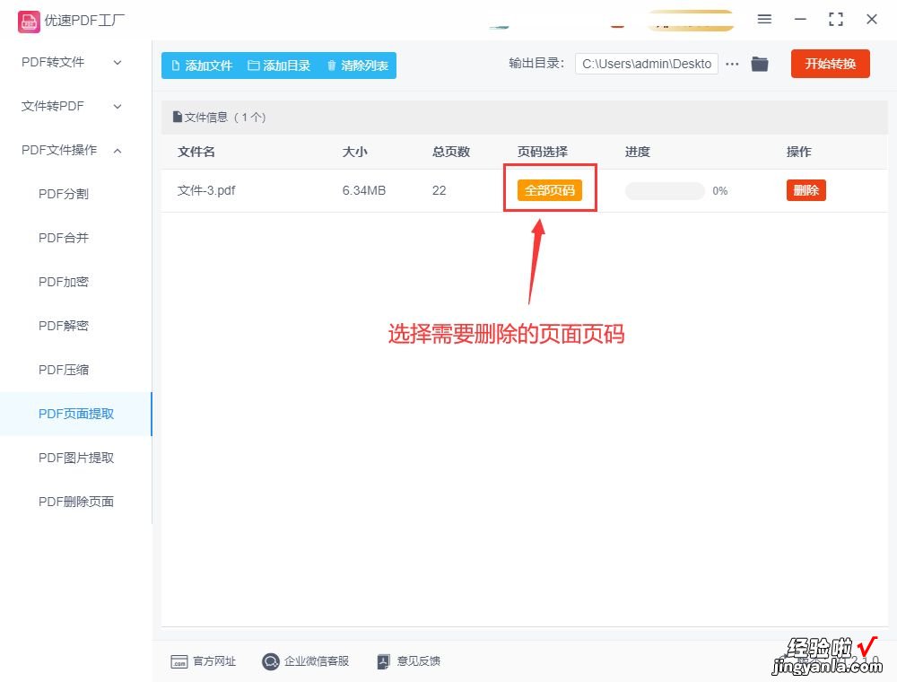 怎么把pdf文件中的一页提取出来？这几个方法很实用