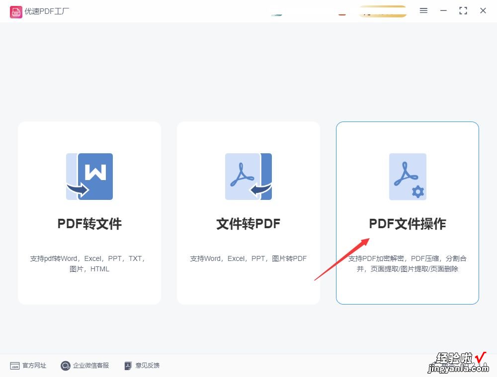 怎么把pdf文件中的一页提取出来？这几个方法很实用