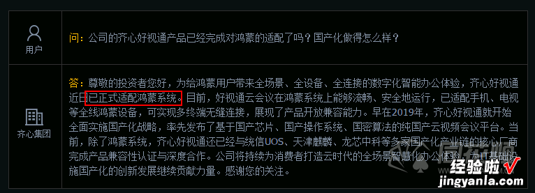 鸿蒙概念热度不减！思特奇三连板3天狂飙72% 金融巨头纷纷高调入局