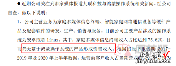 鸿蒙概念热度不减！思特奇三连板3天狂飙72% 金融巨头纷纷高调入局