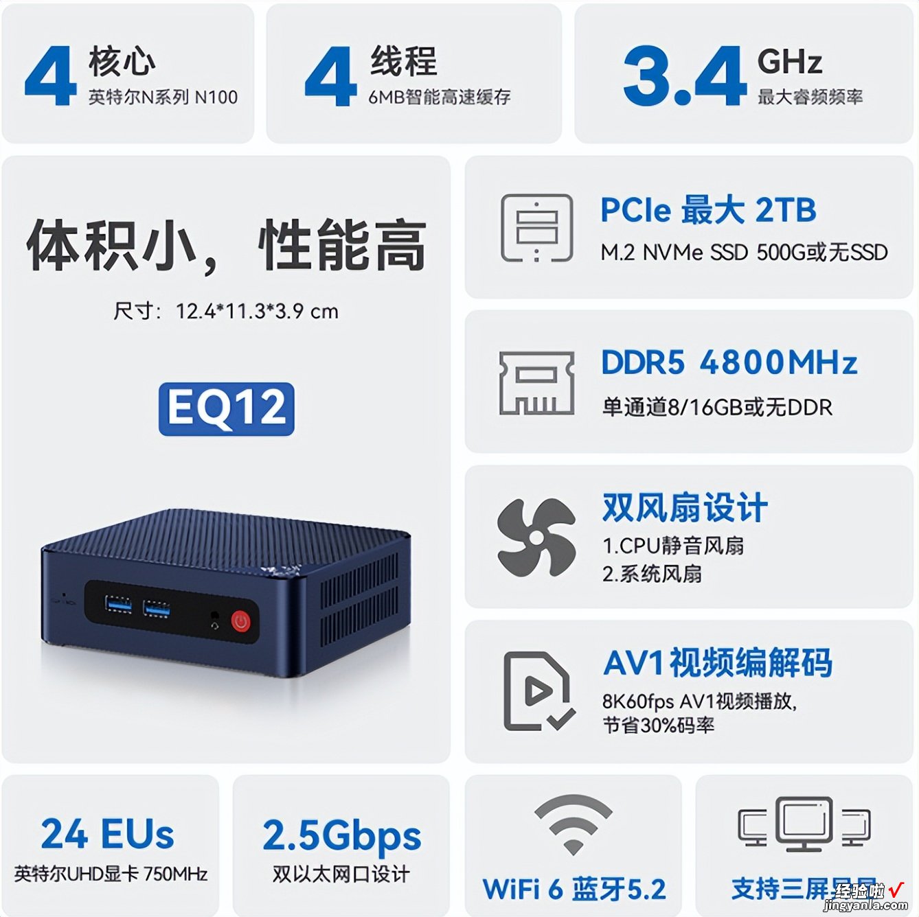 轻办公首选零刻EQ12，小巧玲珑，可玩性高