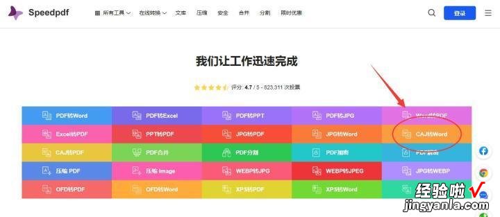 CAJ怎么免费转word 如何在线免费caj转word
