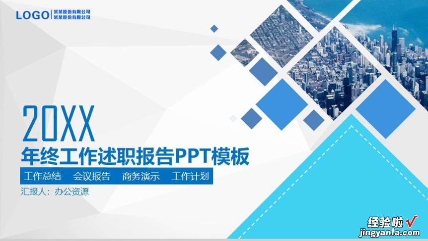 述职报告ppt怎么制作-怎样设计述职报告ppt