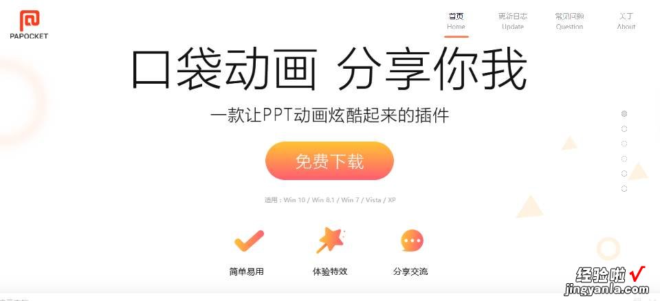 如何上下翻转ppt中的图形-ppt中如何多个形状旋转