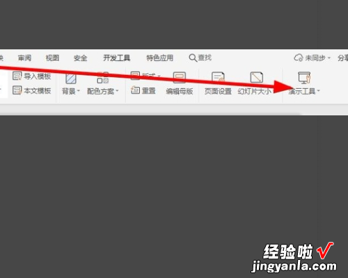 ppt批量替换字体方法介绍 怎么批量替换ppt中的字体