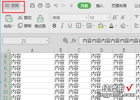 如何将Excel中的内容缩放到指定的页面 Excel如何对窗口进行缩放