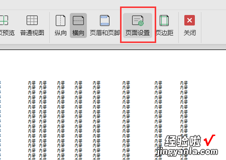 如何将Excel中的内容缩放到指定的页面 Excel如何对窗口进行缩放