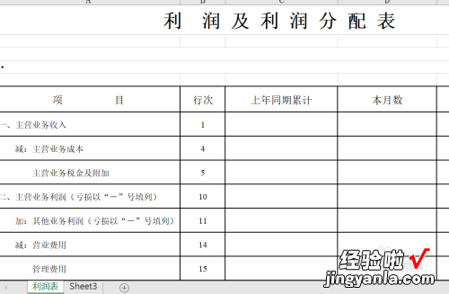 win7怎么分屏显示 电脑表格分屏怎么设置