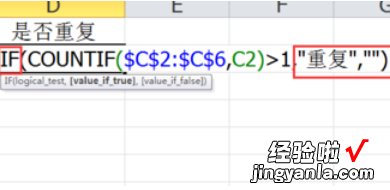 excel怎样用函数查找重复名字 excel怎样查找名字中的重复值