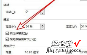 如何将图片的纵横比改为16-ppt如何单独更改一页的纵横比