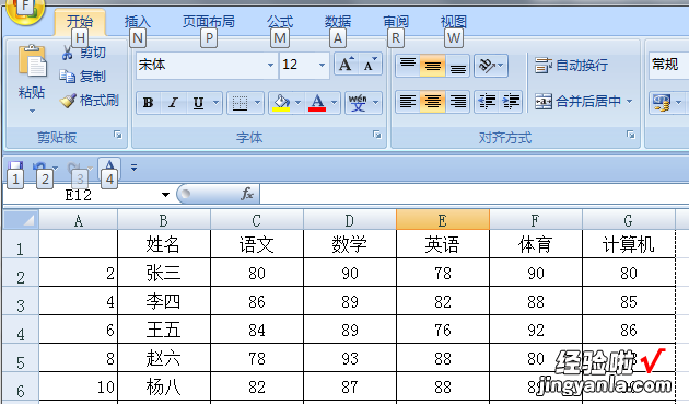 excel表格标题怎么设置 excel如何让每行都有标题