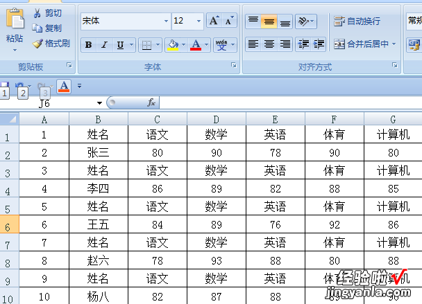 excel表格标题怎么设置 excel如何让每行都有标题