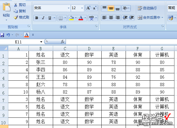 excel表格标题怎么设置 excel如何让每行都有标题