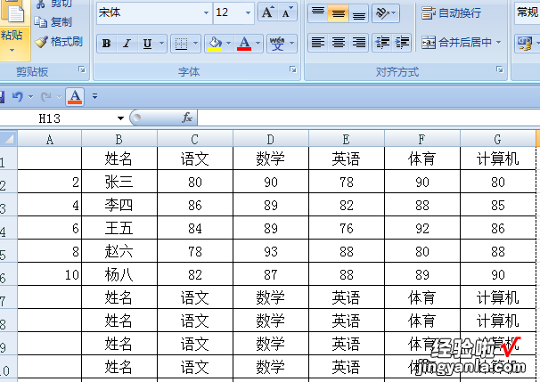 excel表格标题怎么设置 excel如何让每行都有标题