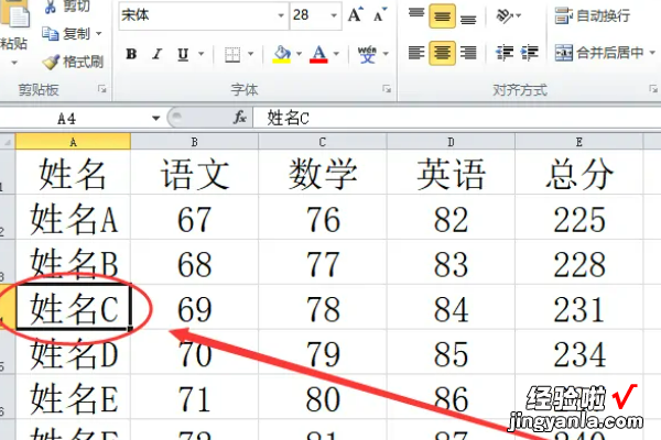 怎么在excel中输入姓名查找 怎么在excel表格查找姓名