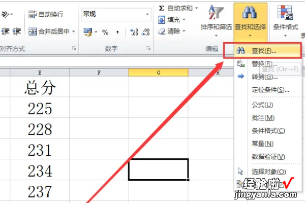 怎么在excel中输入姓名查找 怎么在excel表格查找姓名