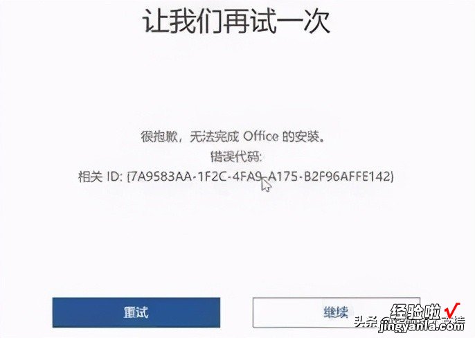 怎么激活word家庭学生 如何激活Office家庭和学生版2019