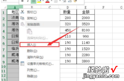 excel表格序列如何连续排序 excel隐藏行之后怎样使序号仍然连续