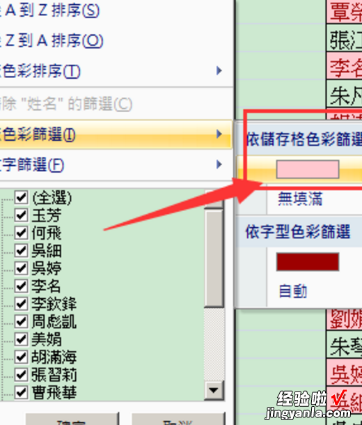 excel怎样查找名字中的重复值 如何找出excel表格中重复的人名