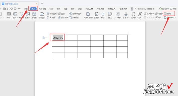 word 日期怎么设置格式 Word表格如何设置日期格式